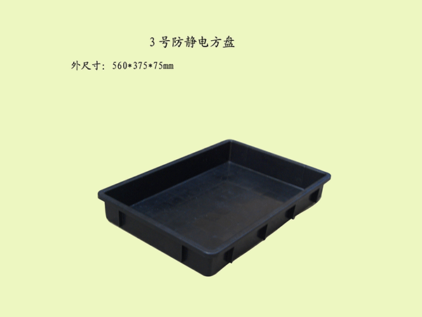 6号防静电方盘